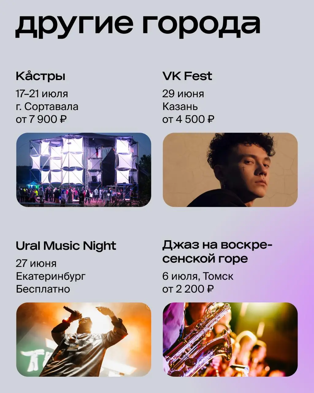 Лето. Музыка. Музей