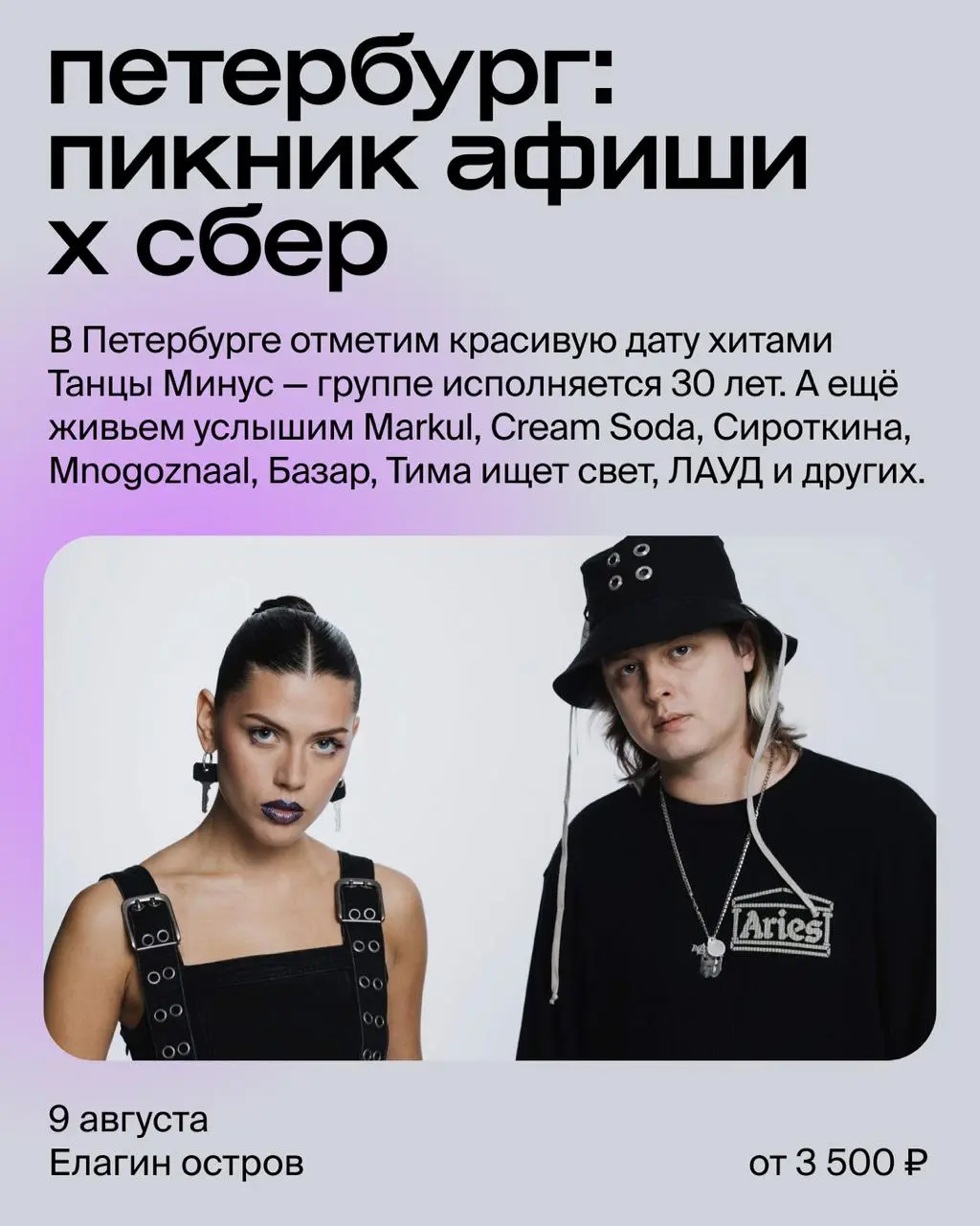 Лето. Музыка. Музей