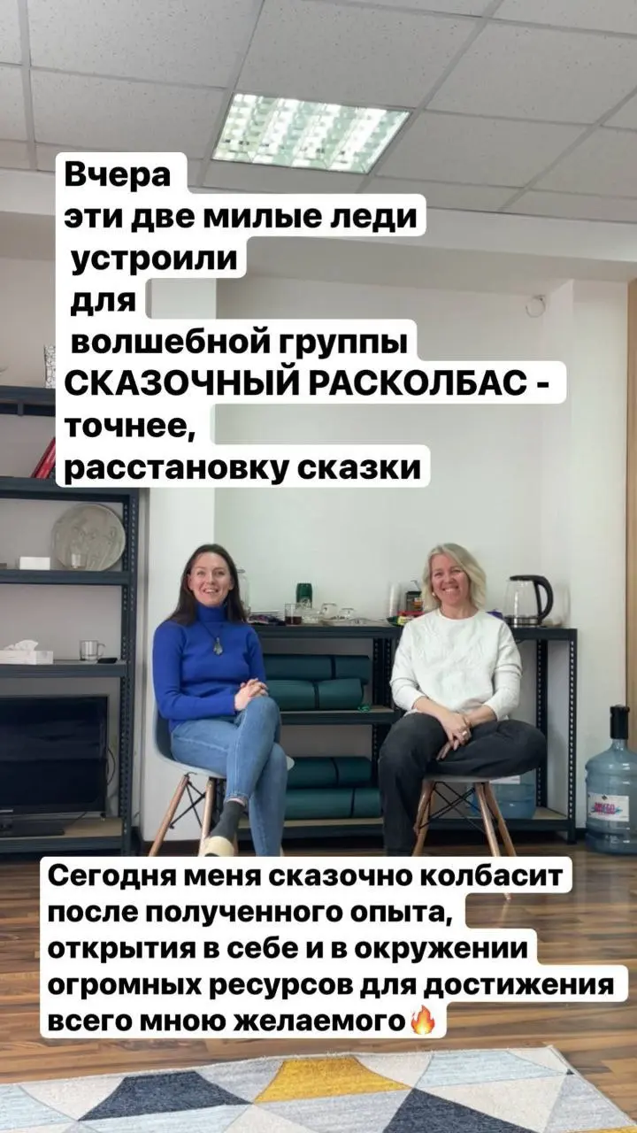 Расстановки Екатеринбург