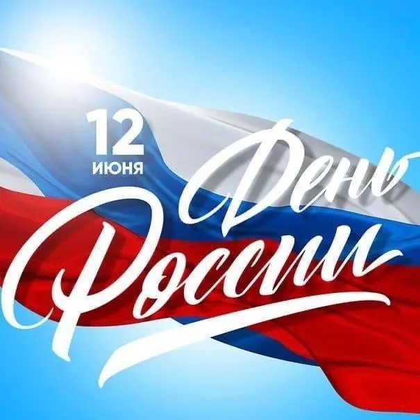 Автопробег в честь Дня России в Томске