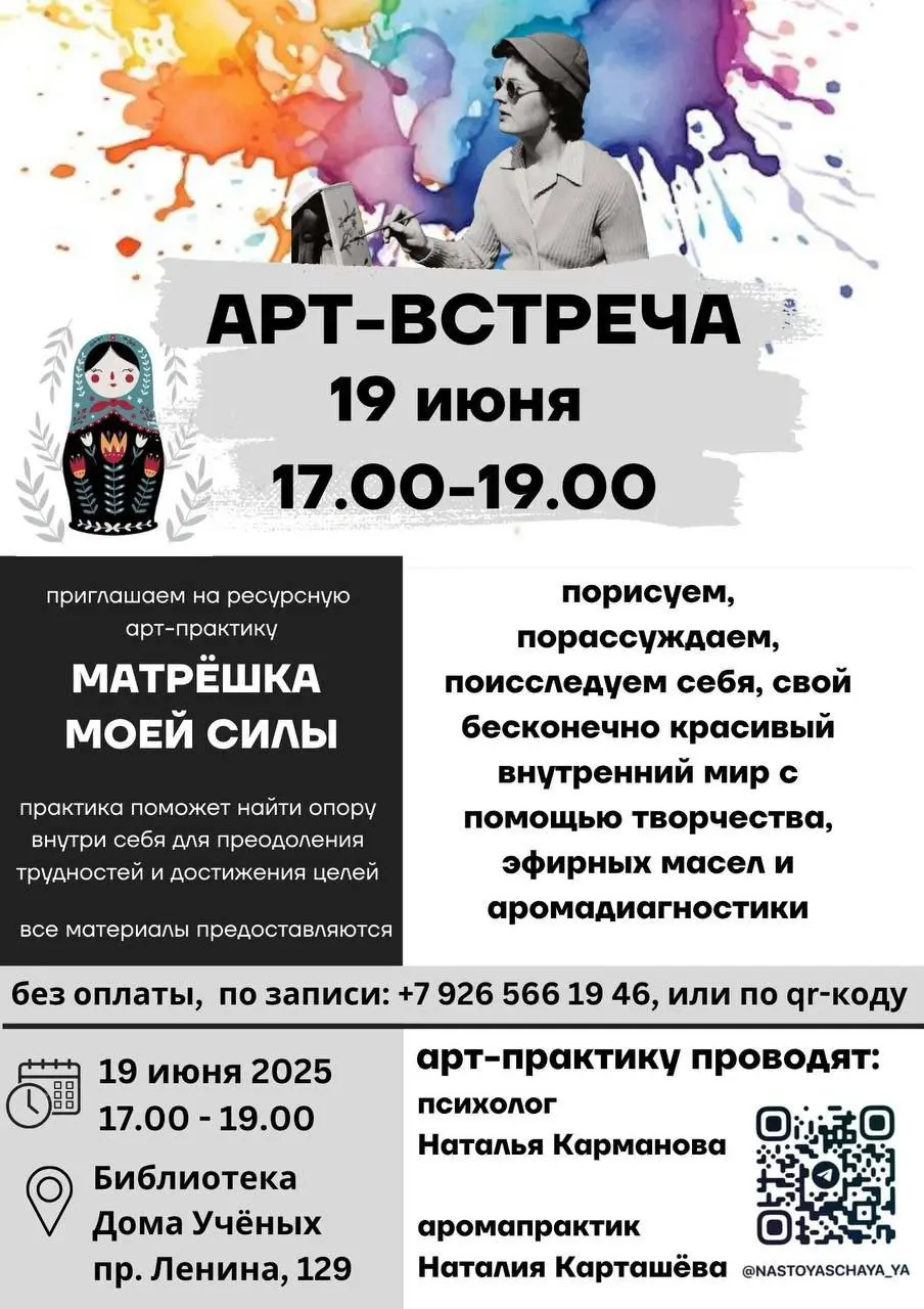 МАТРЁШКА МОЕЙ СИЛЫ