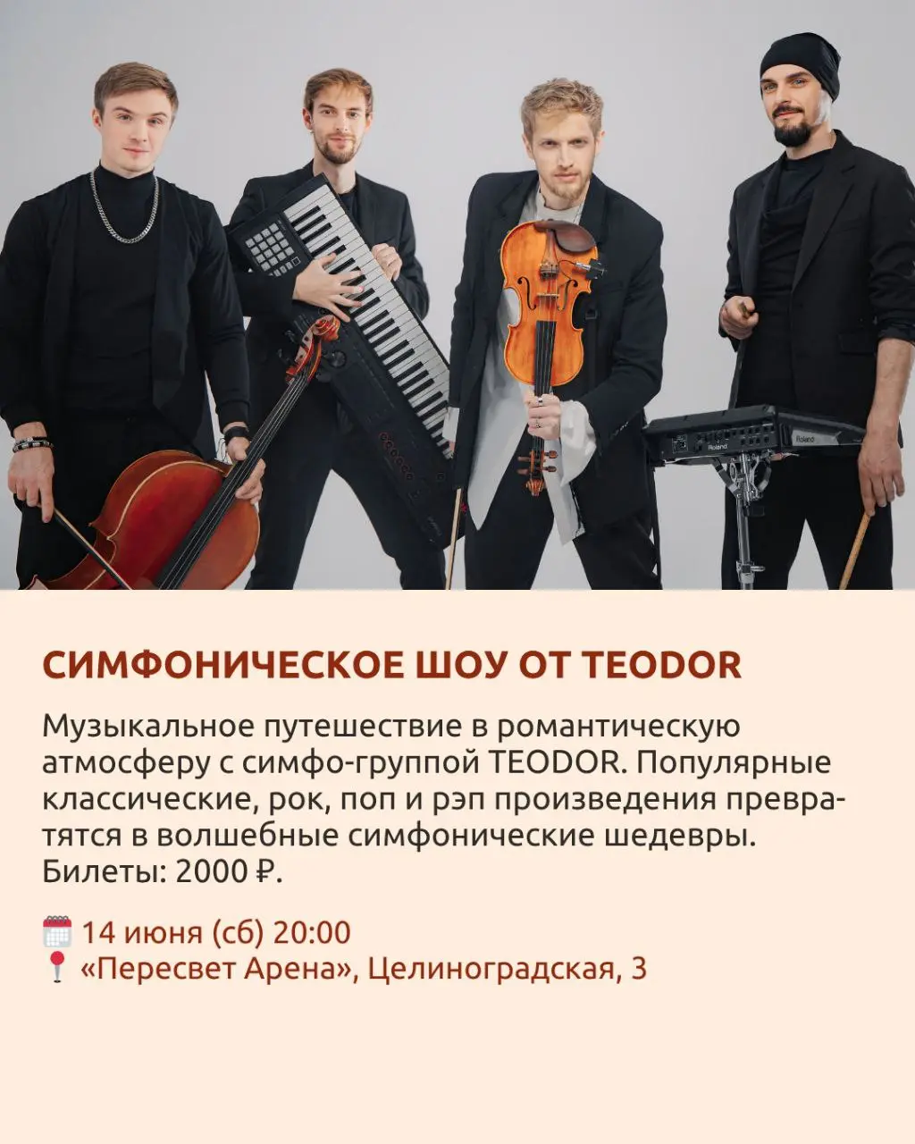 Концерт-лекция Даниила Топольского «Неоклассика. Мировые шедевры»