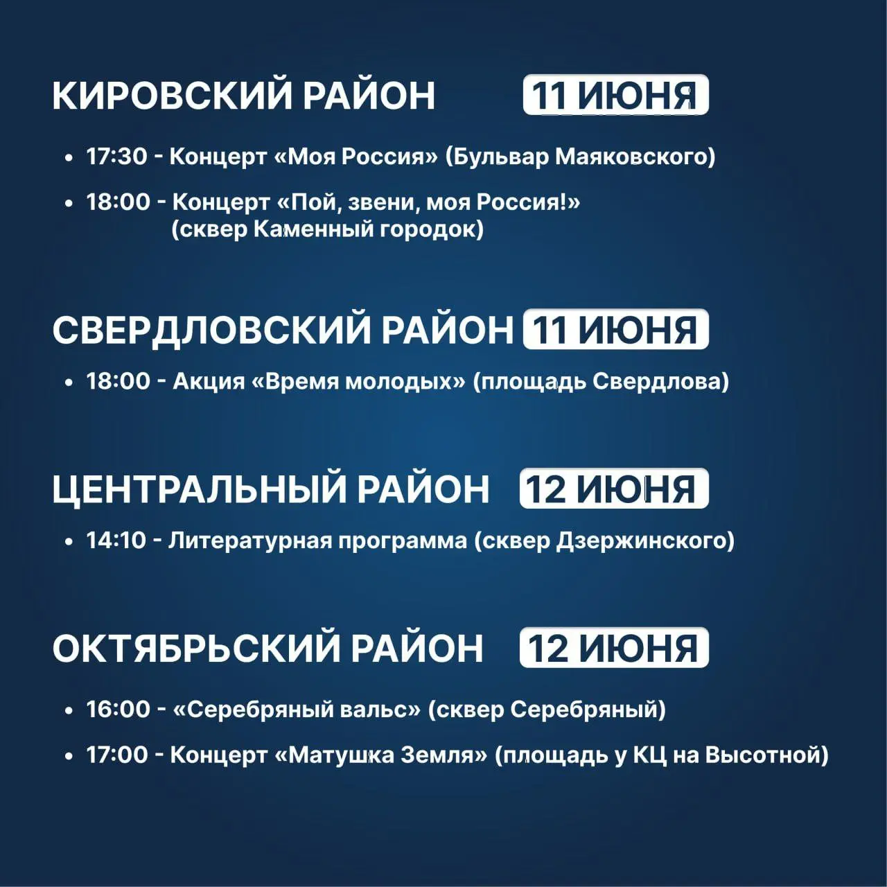 деньРоссии