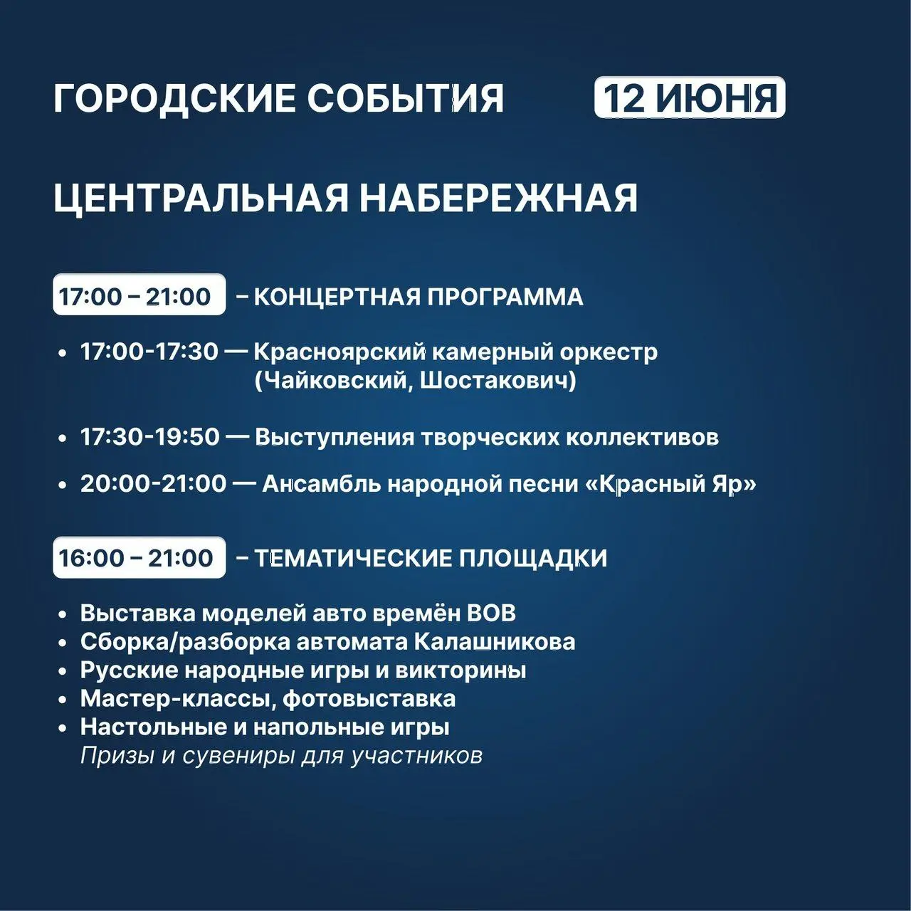 деньРоссии