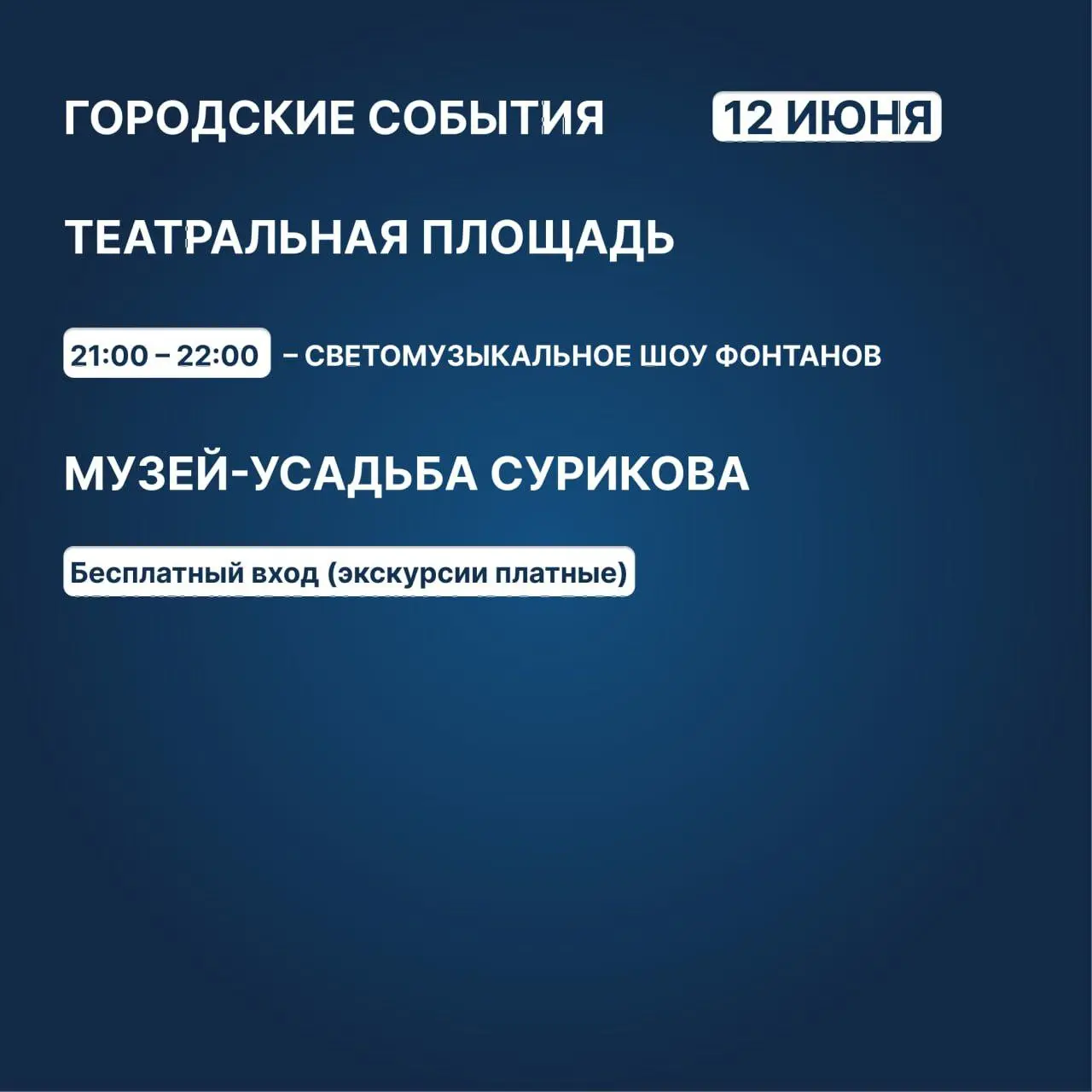 деньРоссии