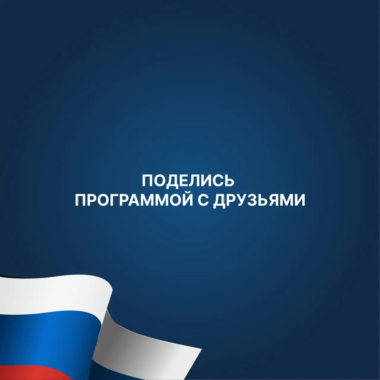 деньРоссии