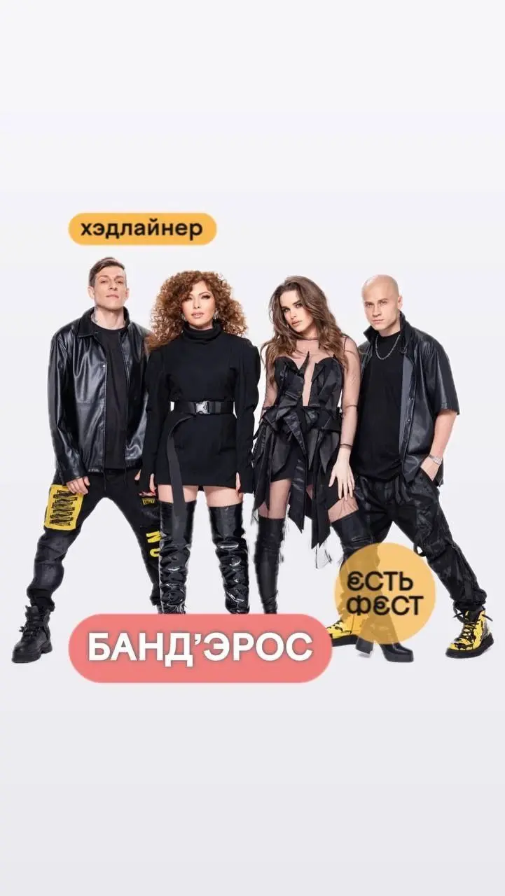 Уфа ПРЕДСТАВЛЯЕТ! 15 июня на УФА-АРЕНА