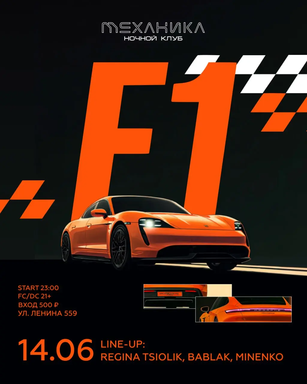 МЫ НЕ ТОРМОЗИМ | НОЧНОЙ ДВИЖ | МЕХАНИКА 21+