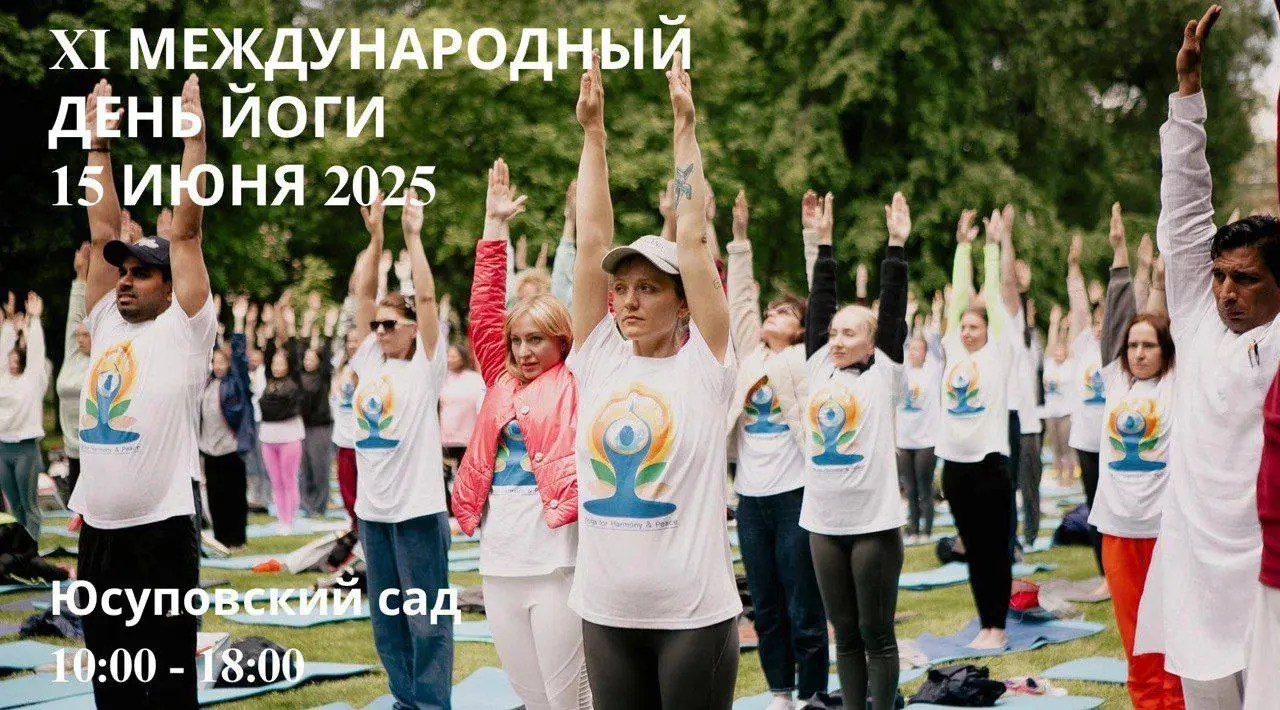 XI Международный день йоги в Санкт-Петербурге