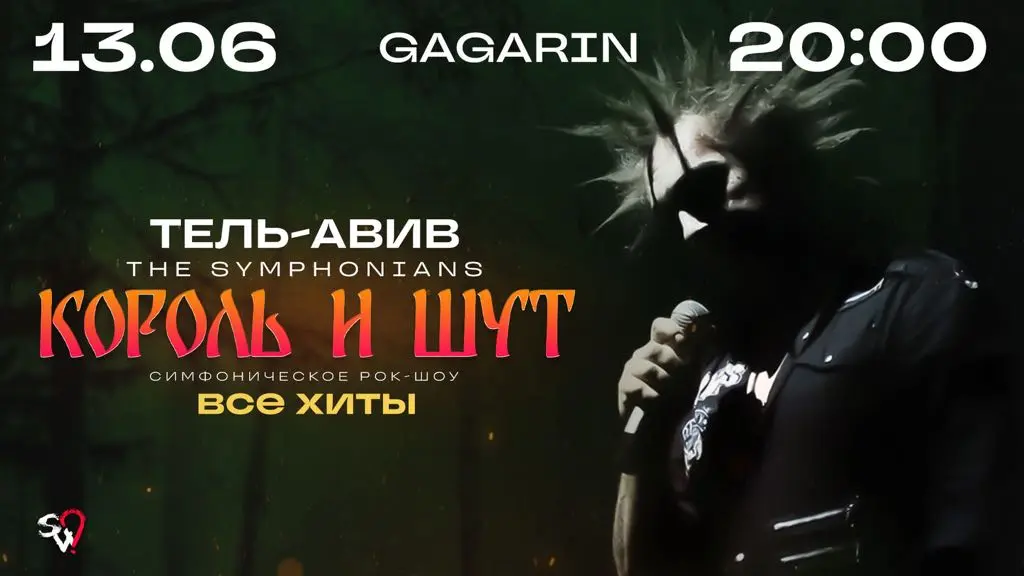 Король и Шут. Все хиты!