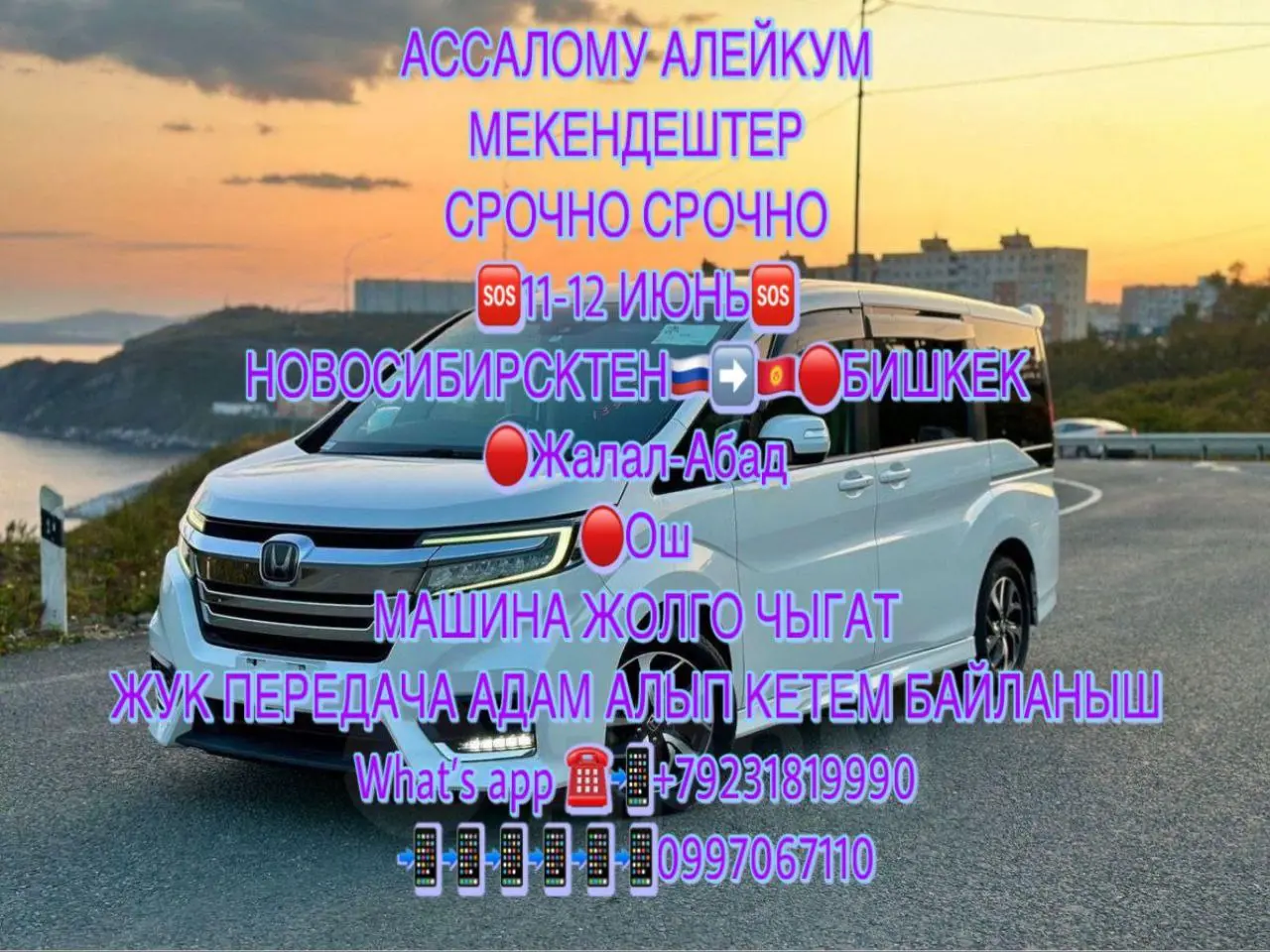 АССАЛОМУ АЛЕЙКУМ МЕКЕНДЕШТЕР