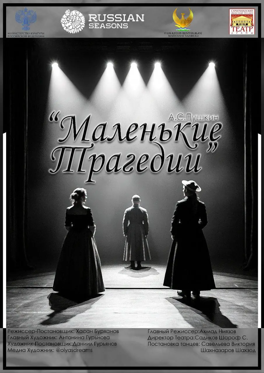 Самаркандский областной русский театр драмы (театр Чехова) приглашает вас на воскресные показы!