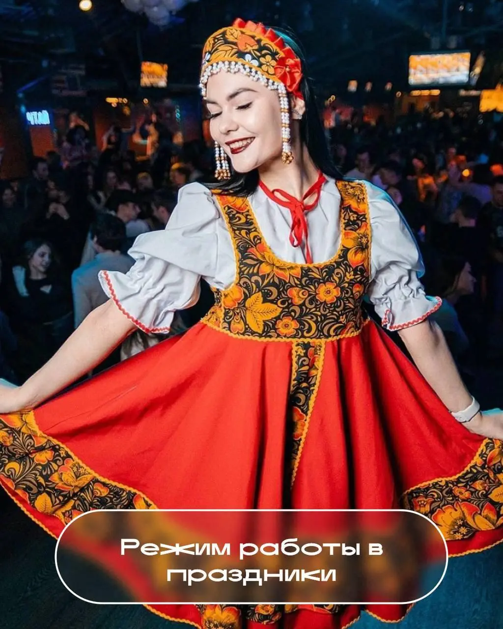 День России в баре