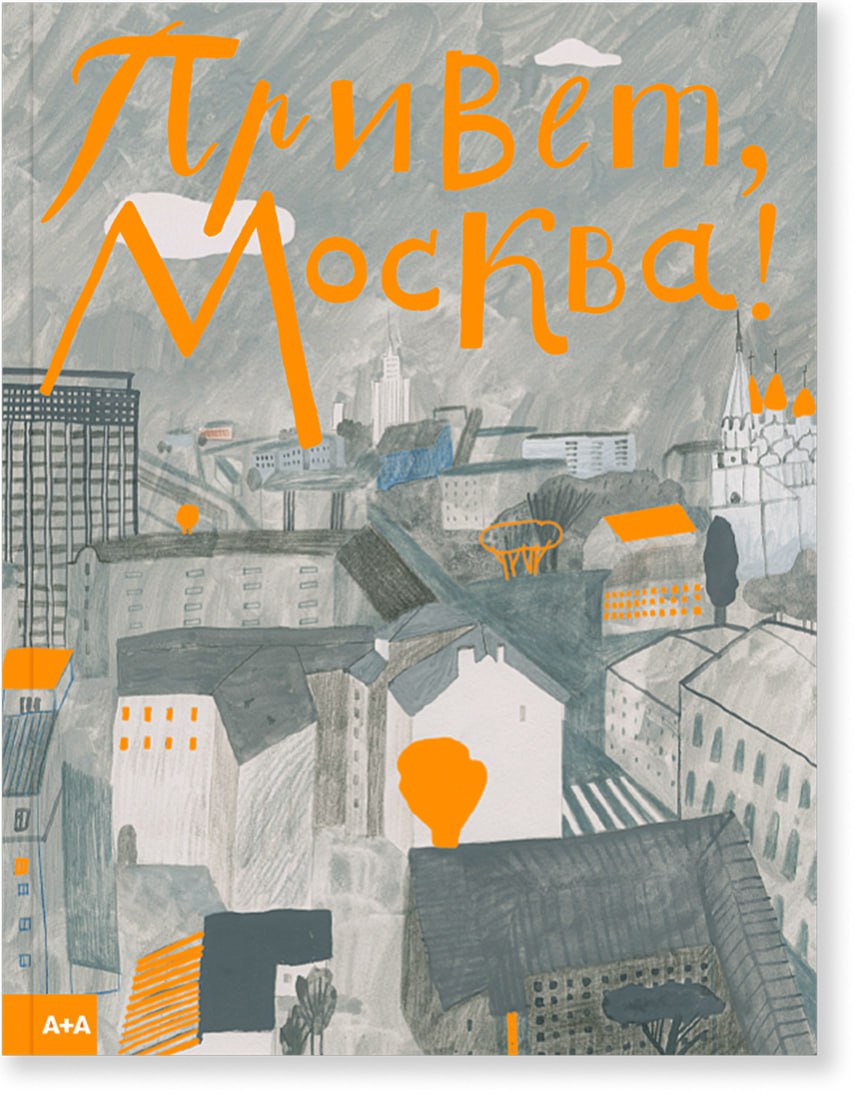 Международная книжная ярмарка non/fictionN