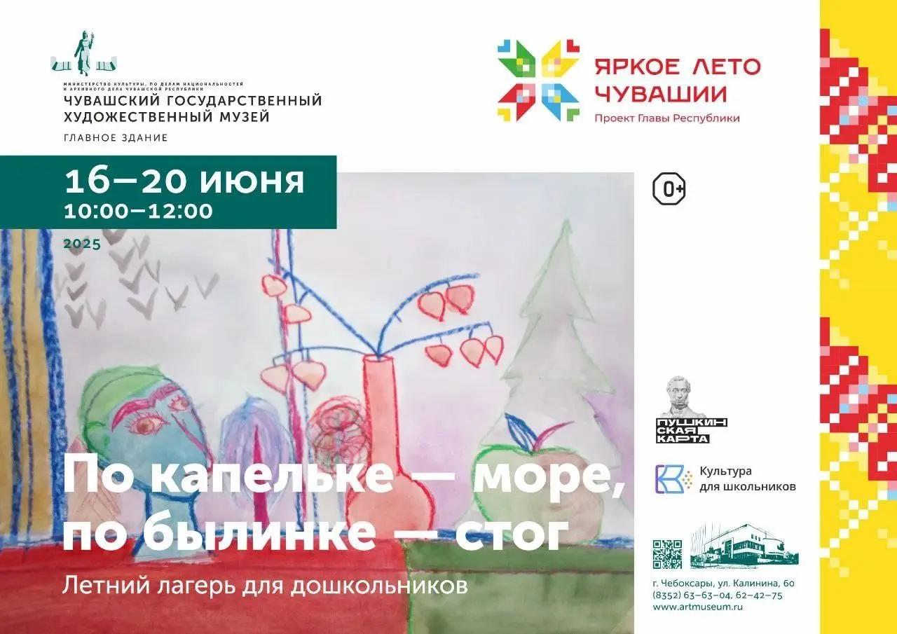 Музейная студия "Школа юного иллюстратора" - арт-лагерь "По капельке — море, по былинке - стог"