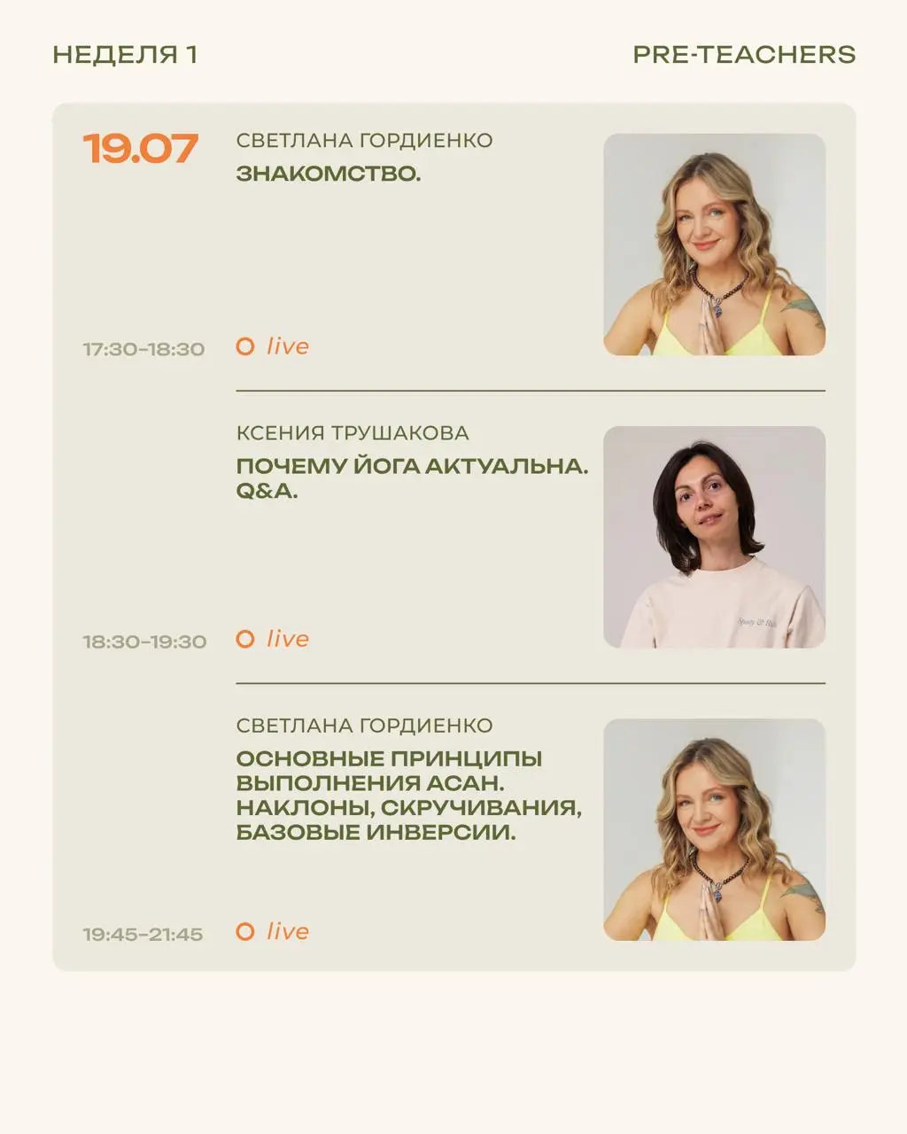 Pre-teachers VIII: открываем набор!