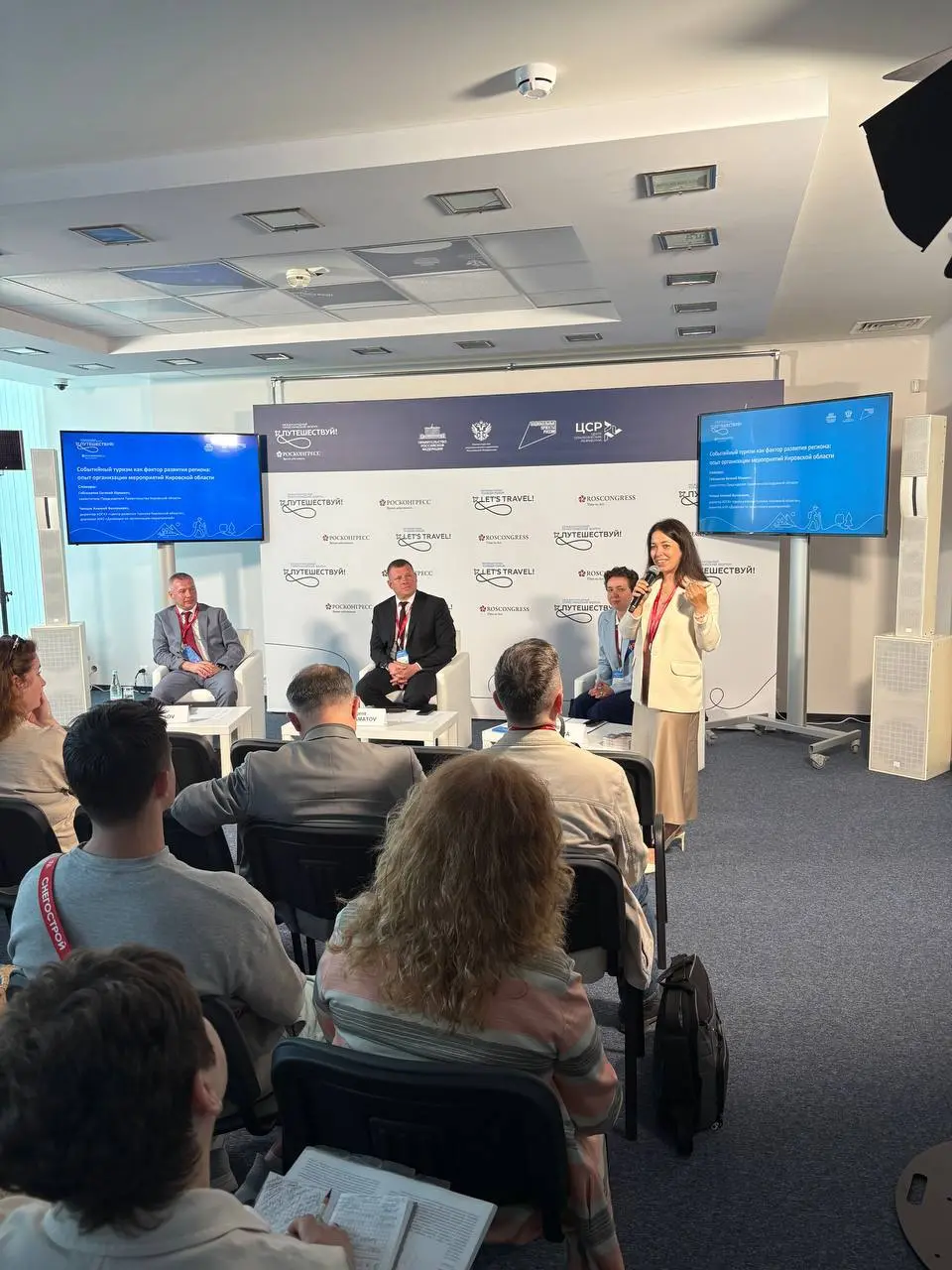 Международный туристический форум 'Путешествуй в Москве' и дискуссия о развитии событийного туризма на примере Кировской области
