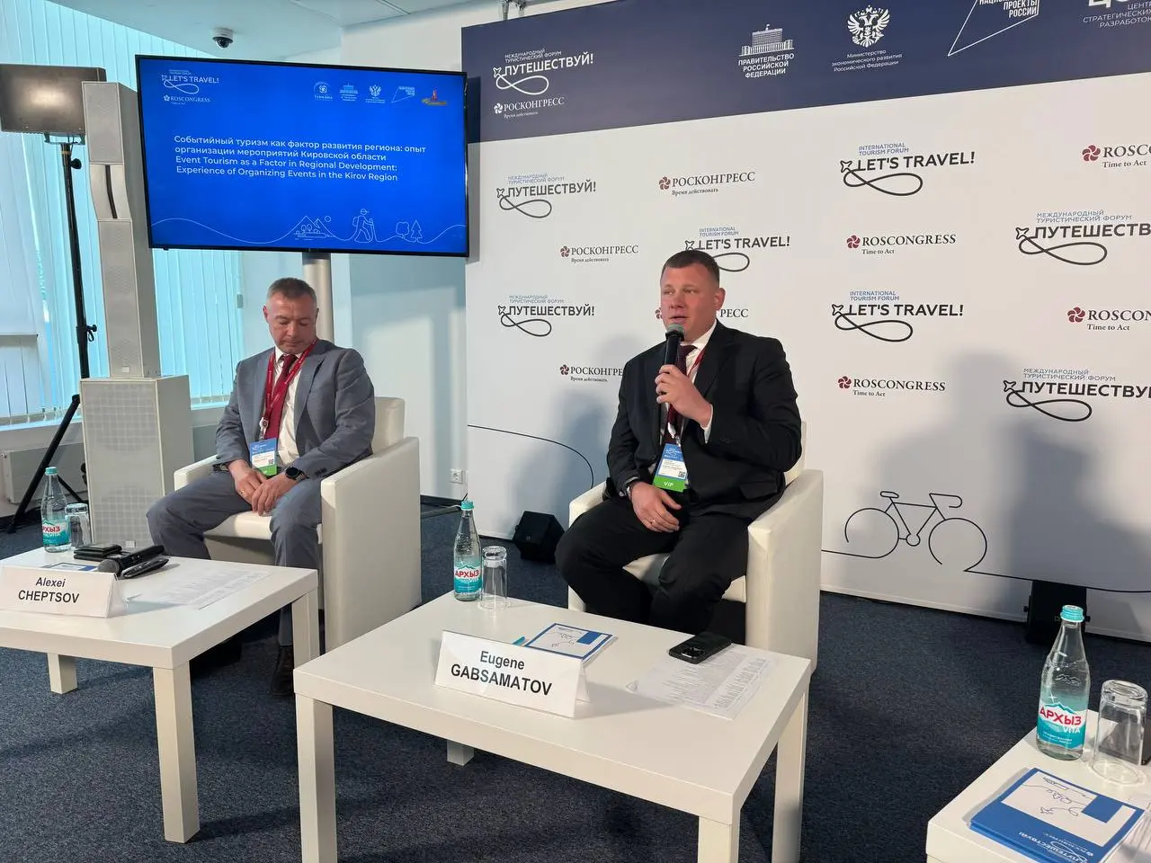 Международный туристический форум 'Путешествуй в Москве' и дискуссия о развитии событийного туризма на примере Кировской области