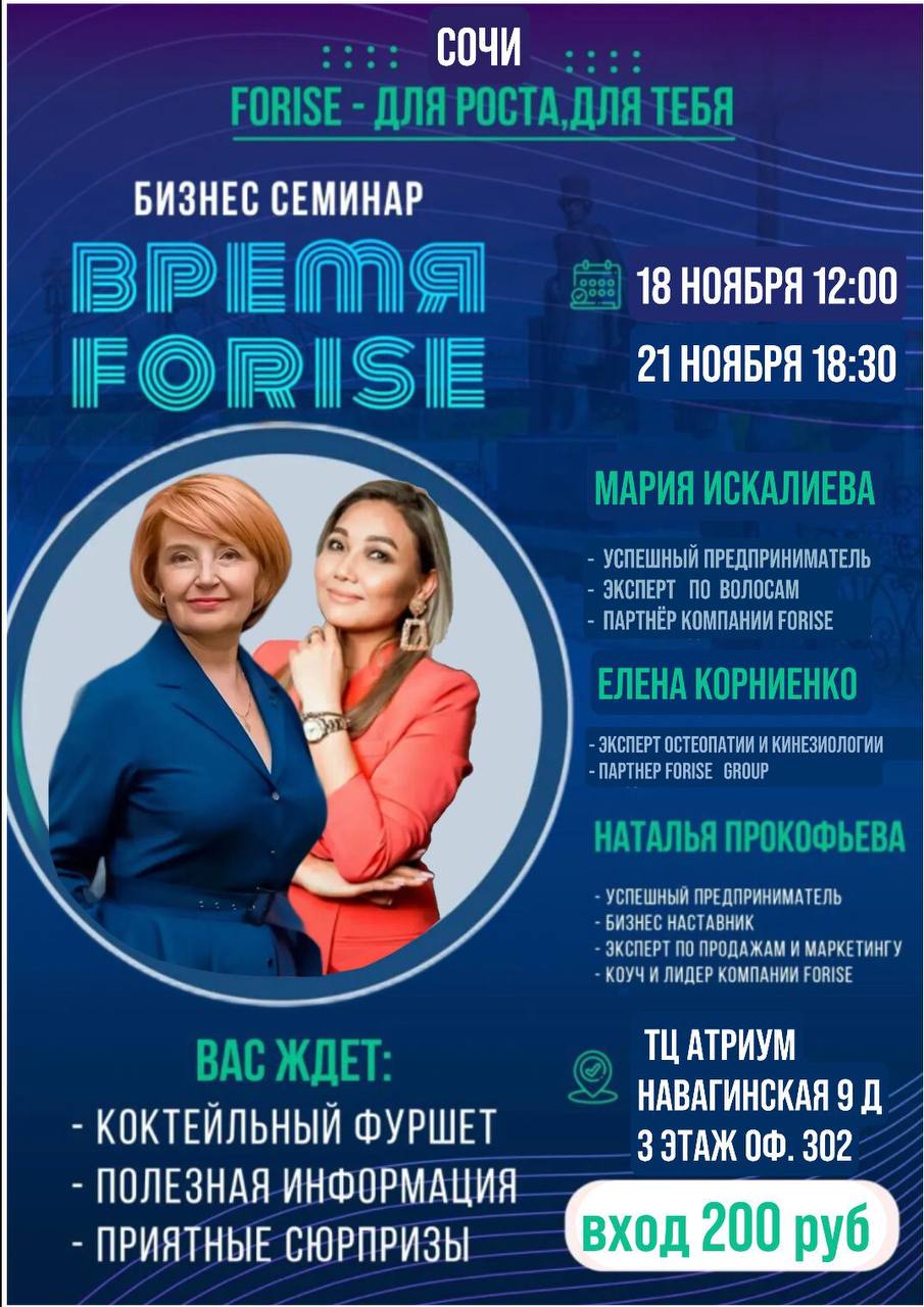 Зажигай Звёзды Сочи!