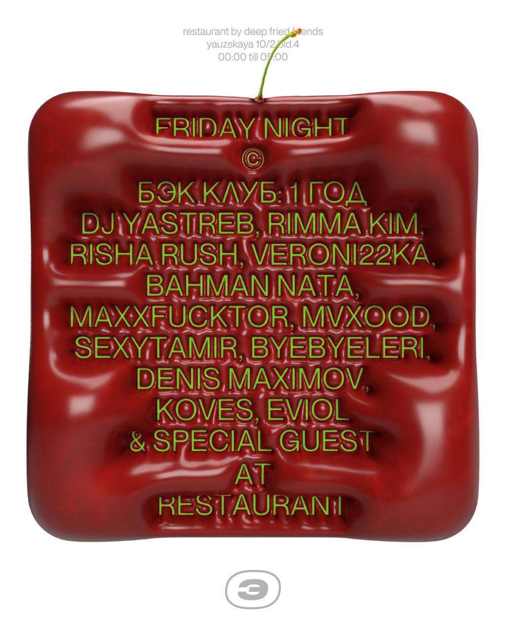 БЭК зажгут праздничные свечи в честь первого дня рождения