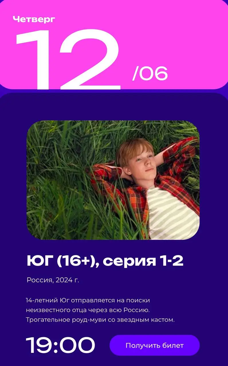 Бесплатный летний кинотеатр ОККО на ВДНХ