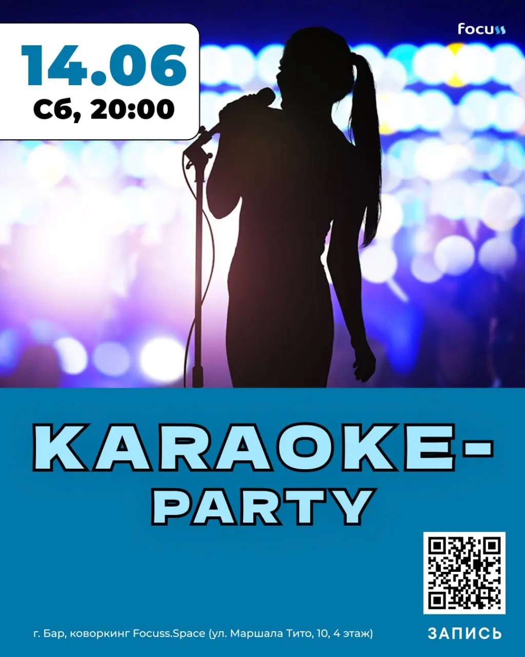 Барское KARAOKE-PARTY