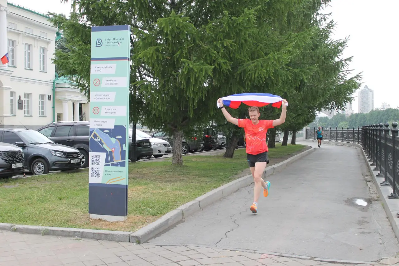Пробежка «5 вёрст», посвящённая Дню России