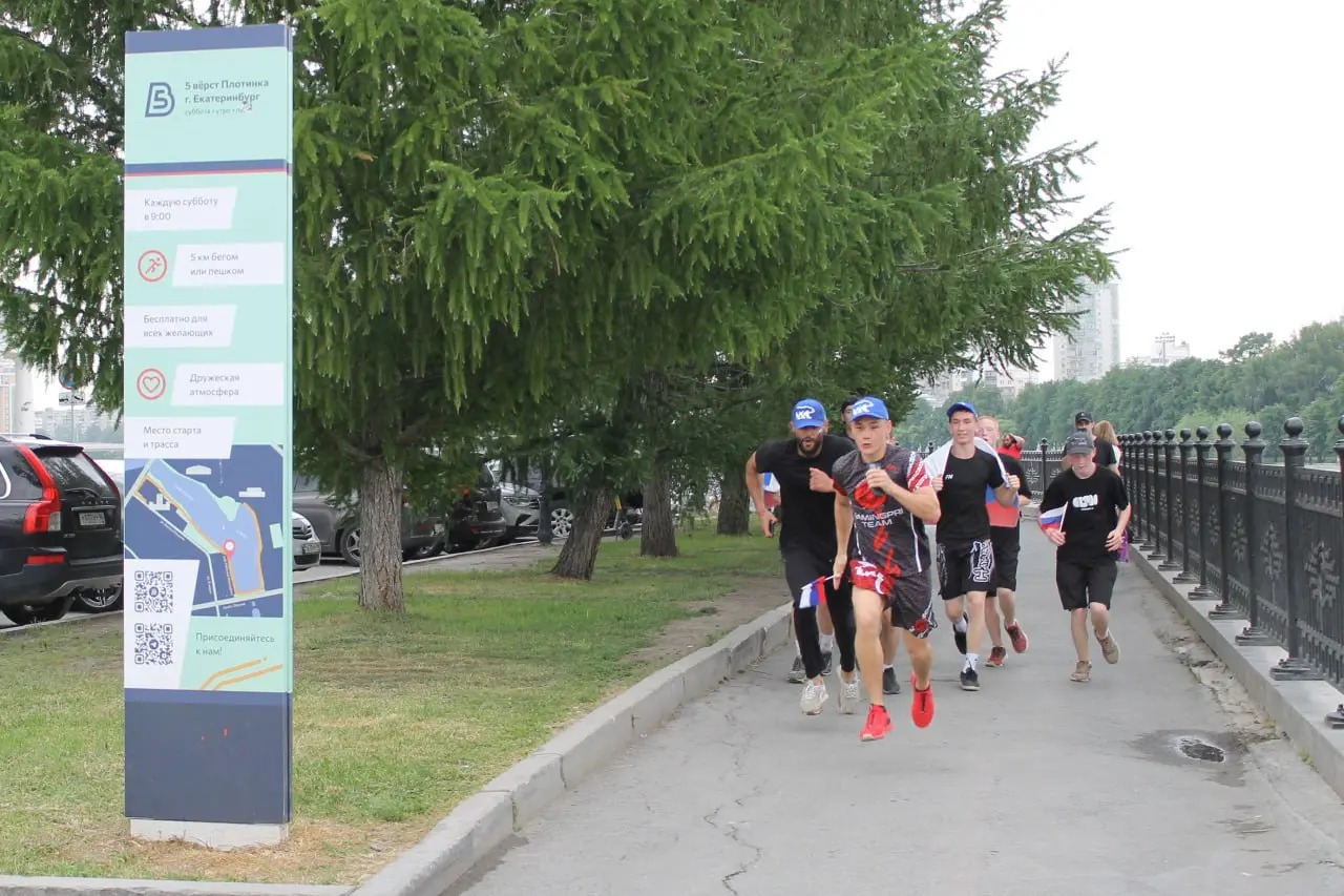 Пробежка «5 вёрст», посвящённая Дню России