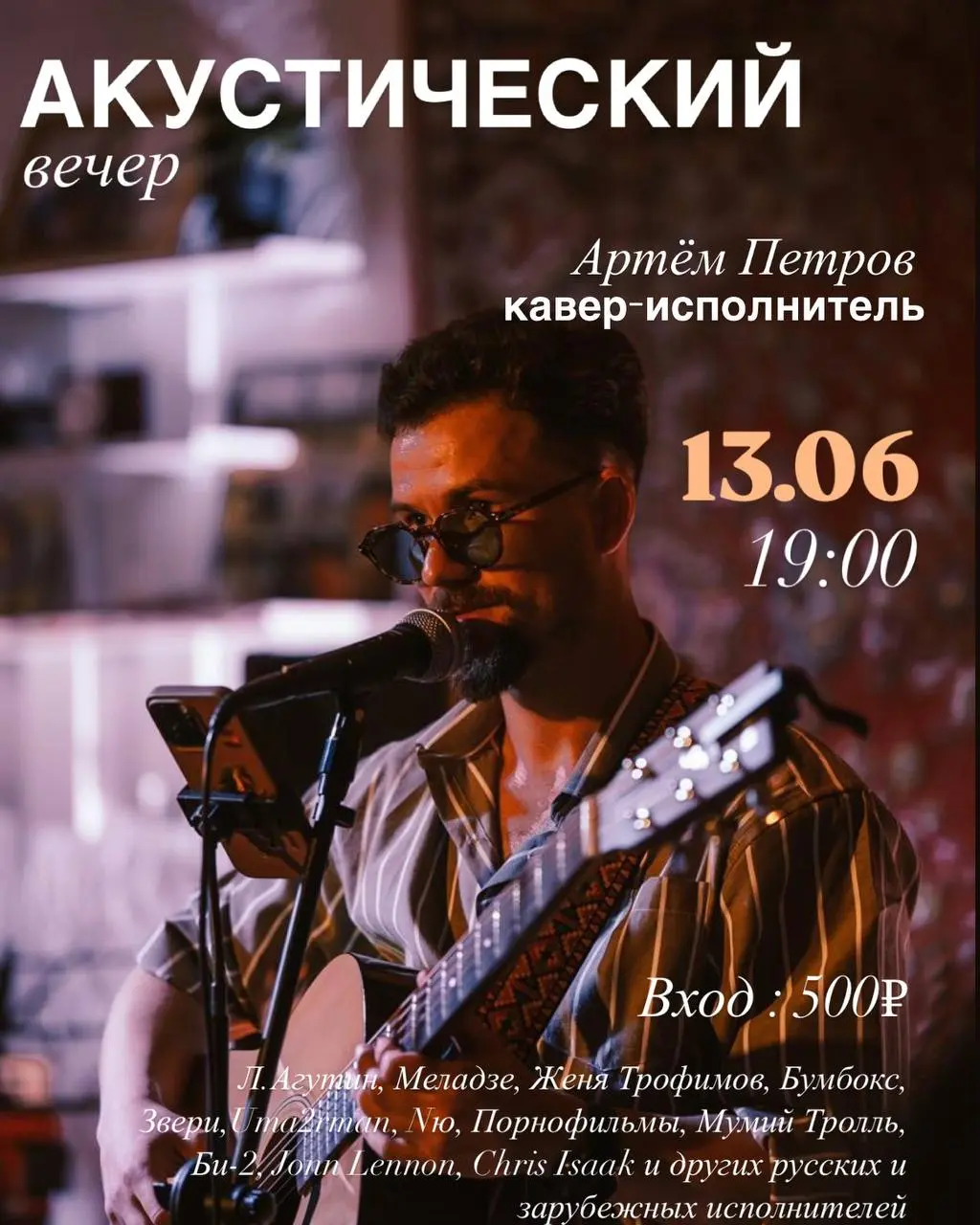 Музыкальная пятница