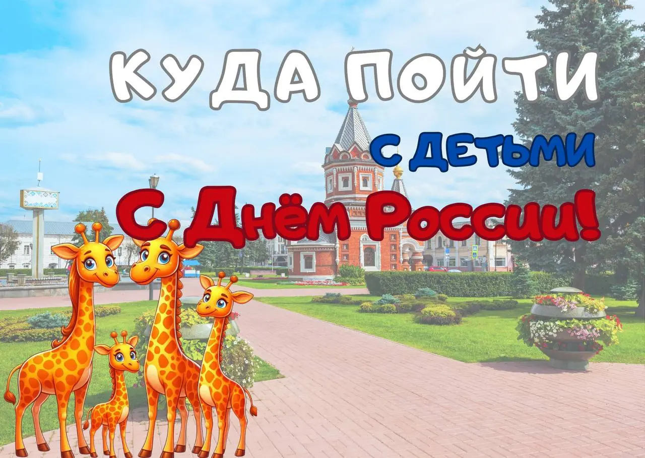 Многофестиваль и мероприятия на даты 12-15 июня 2025 года