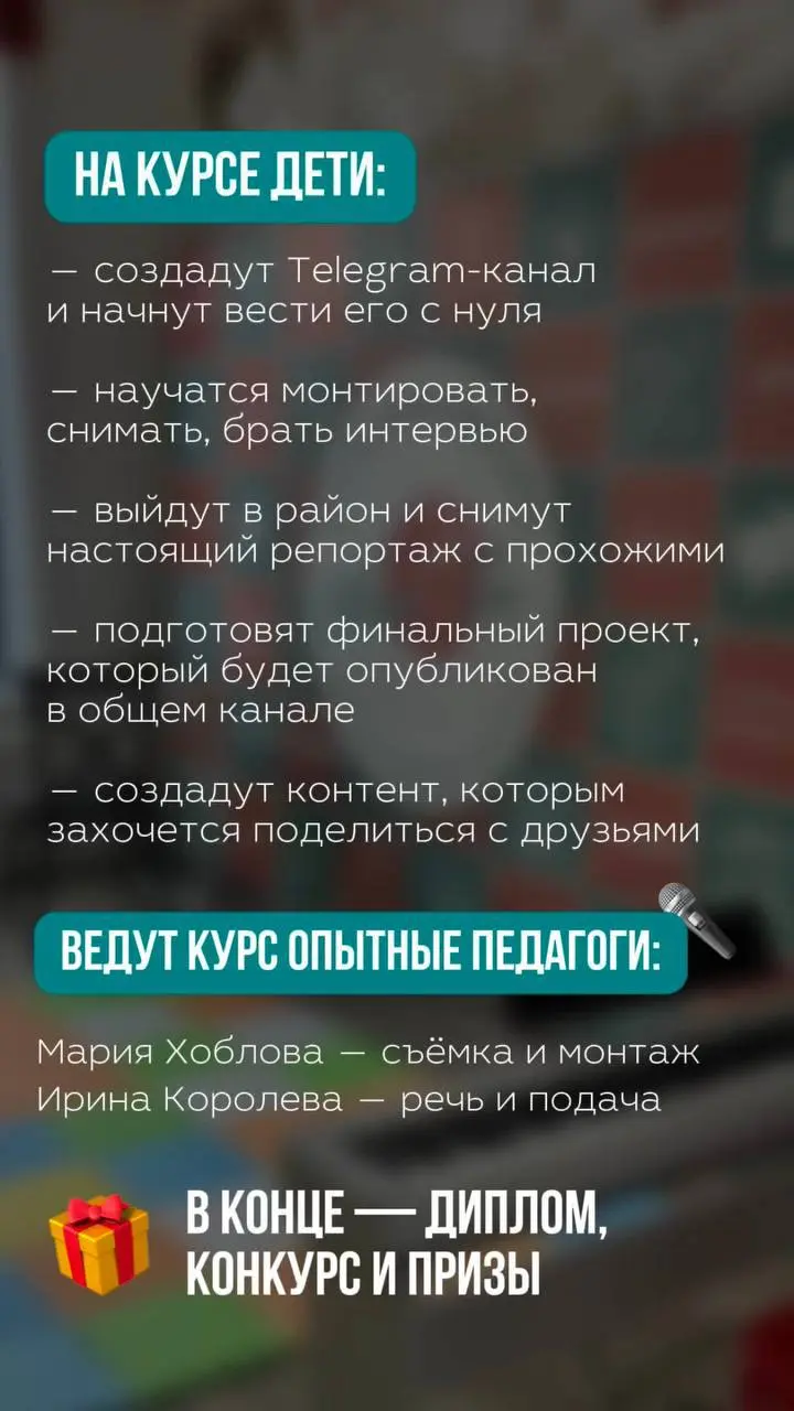 ШКОЛА БЛОГЕРА и журналистики в Творческом пространстве Flame&Go