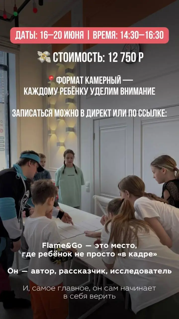 ШКОЛА БЛОГЕРА и журналистики в Творческом пространстве Flame&Go