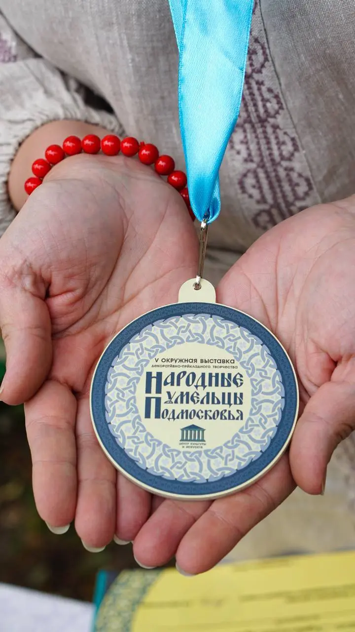 V Окружная выставка декоративно-прикладного творчества «НАРОДНЫЕ УМЕЛЬЦЫ ПОДМОСКОВЬЯ»