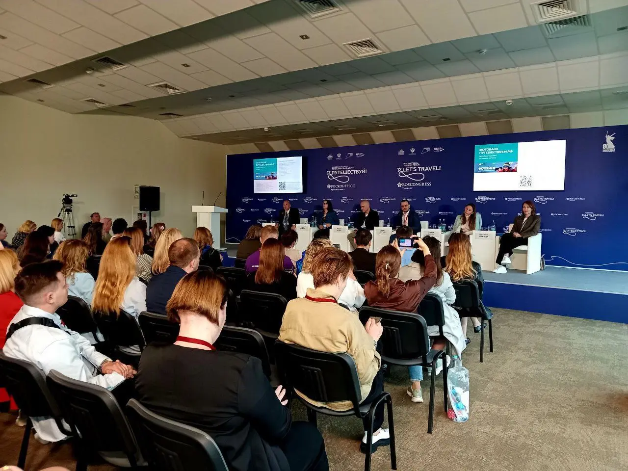 Международный форум "Путешествуй"