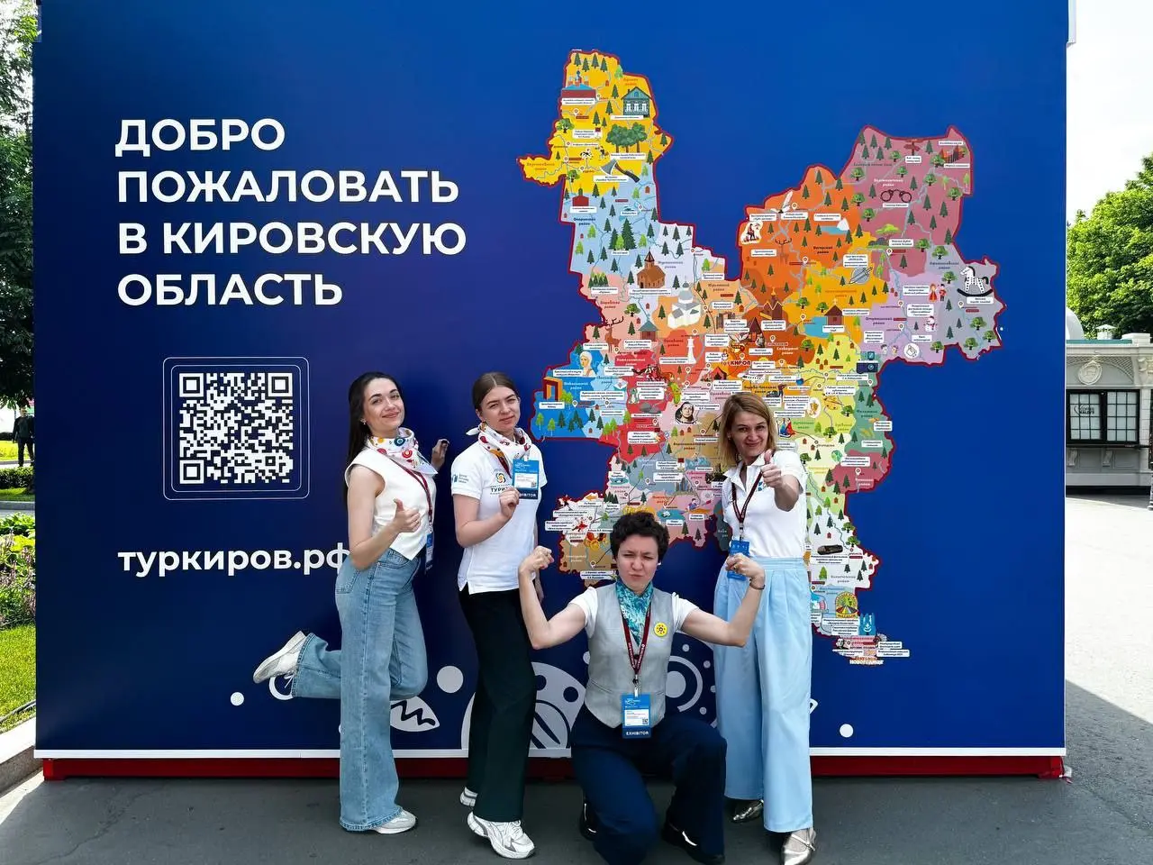 Международный форум "Путешествуй"