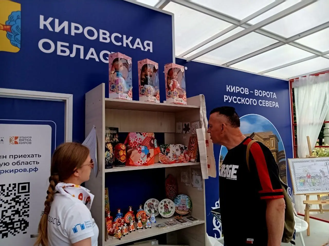 Международный форум "Путешествуй"