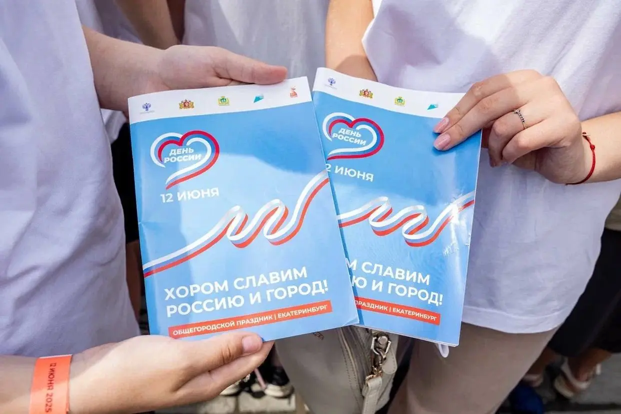 Ежегодный концерт "Хором славим Россию и город!" в Екатеринбурге