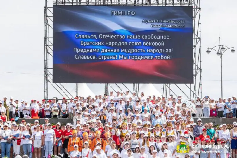 Ежегодный концерт "Хором славим Россию и город!" в Екатеринбурге