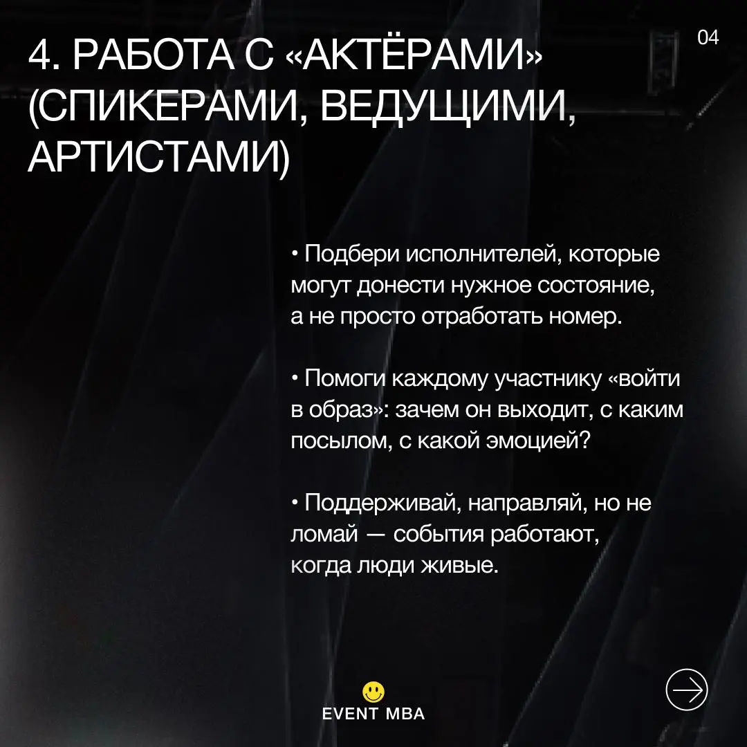 Формирование режиссёрской концепции мероприятия по книге Н.А. Зверевой