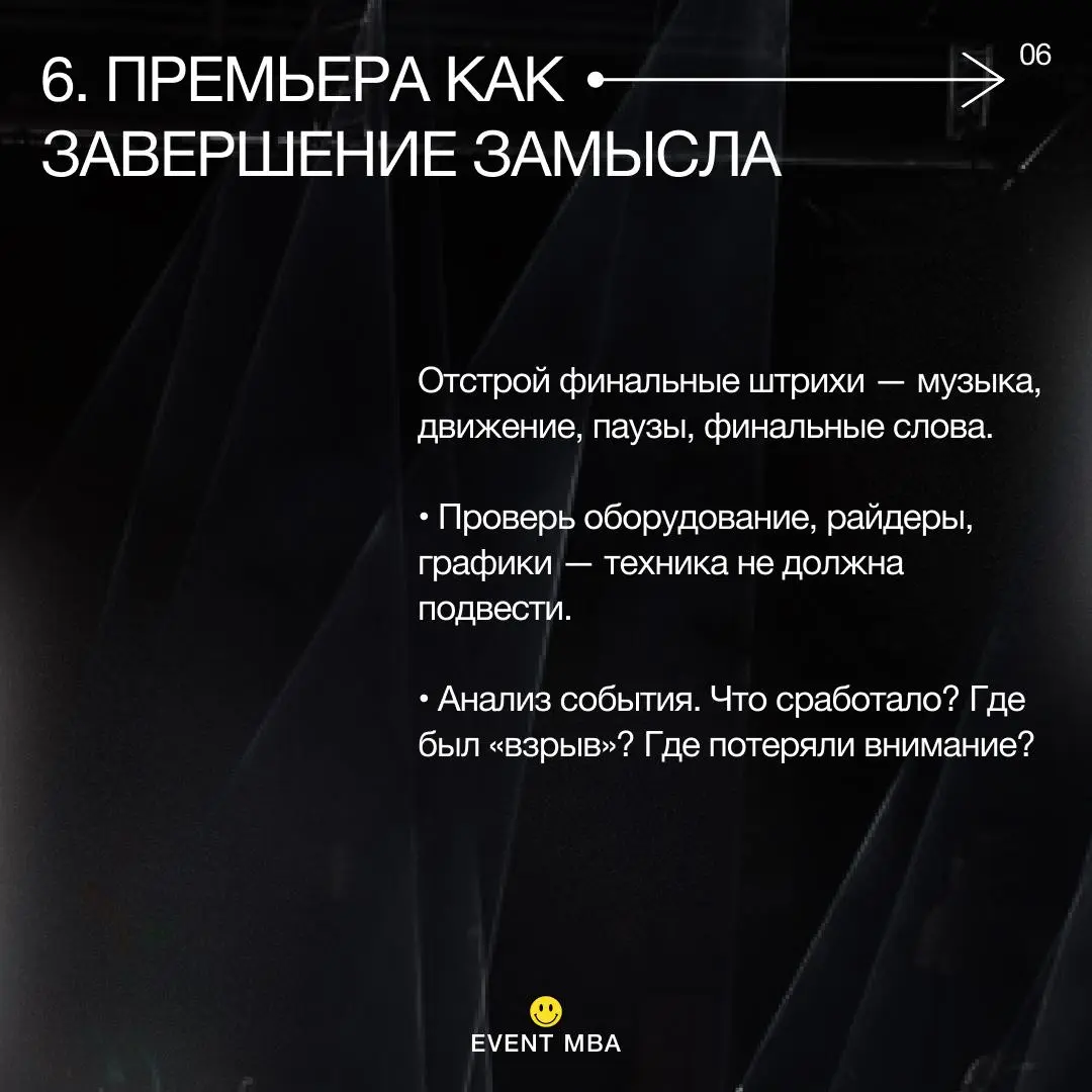 Формирование режиссёрской концепции мероприятия по книге Н.А. Зверевой