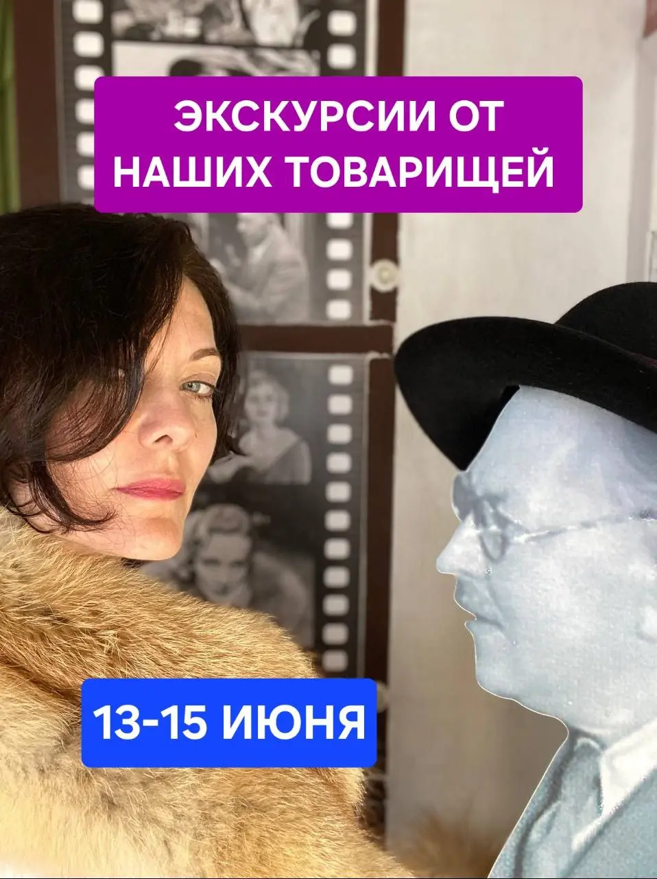 ЭКСКУРСИИ И ПОЕЗДКИ НА ЭТИХ ВЫХОДНЫХ