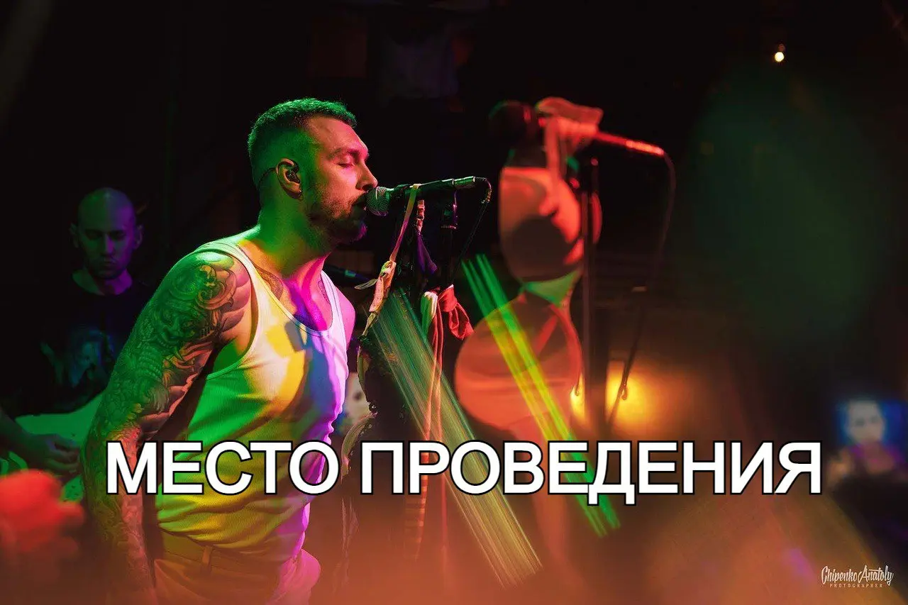 Концерт группы ГУДТАЙМС в Ростове на площадке Кроп Арена Воздух