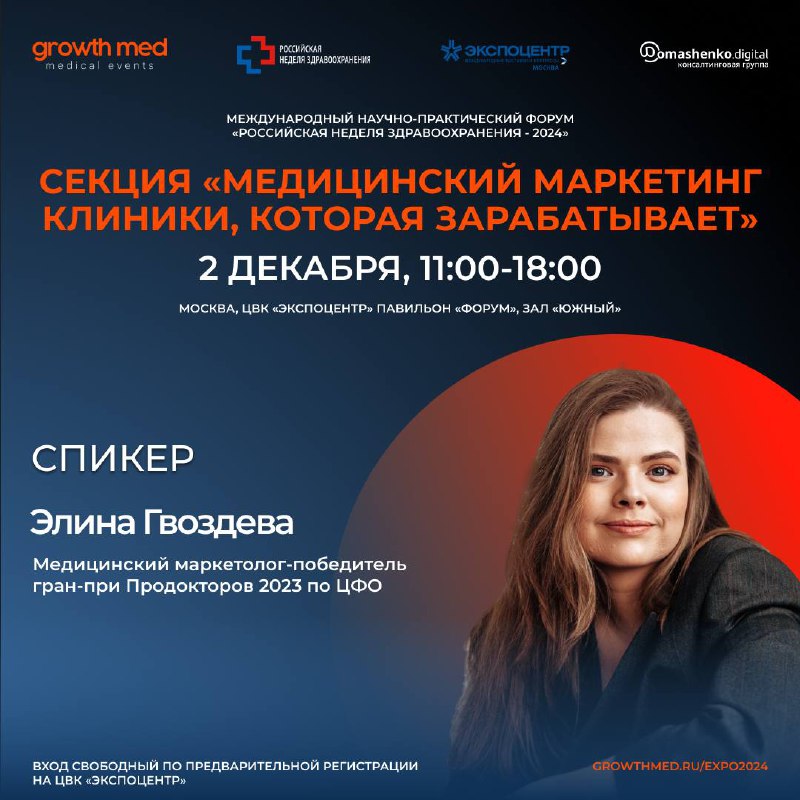 Рост пациентопотока в клинику с геосервисов и отзовиков на 30% за 3 месяца