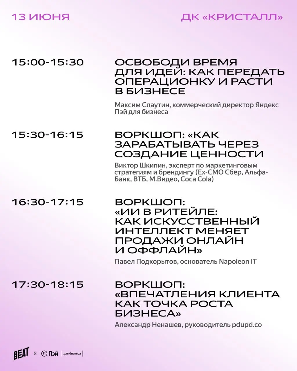 Итоги по делу на Пэй Дэй