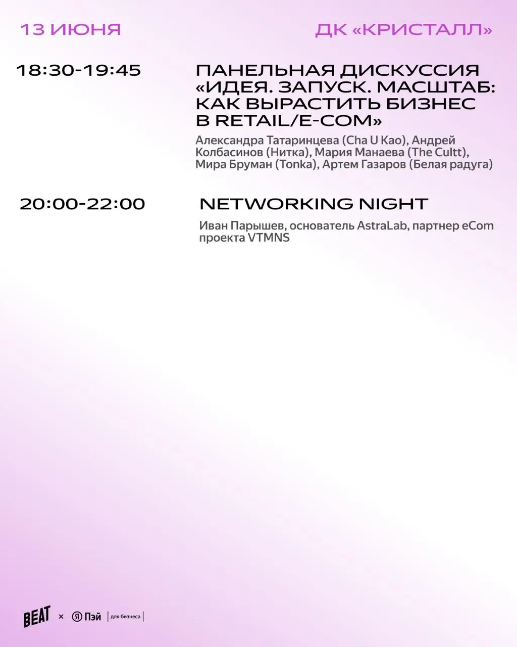 Итоги по делу на Пэй Дэй