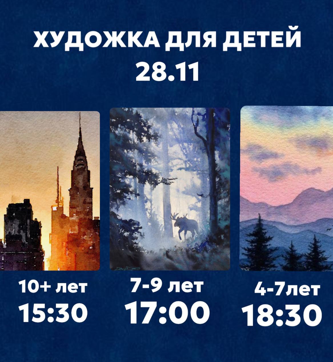 Рисуем акварелью