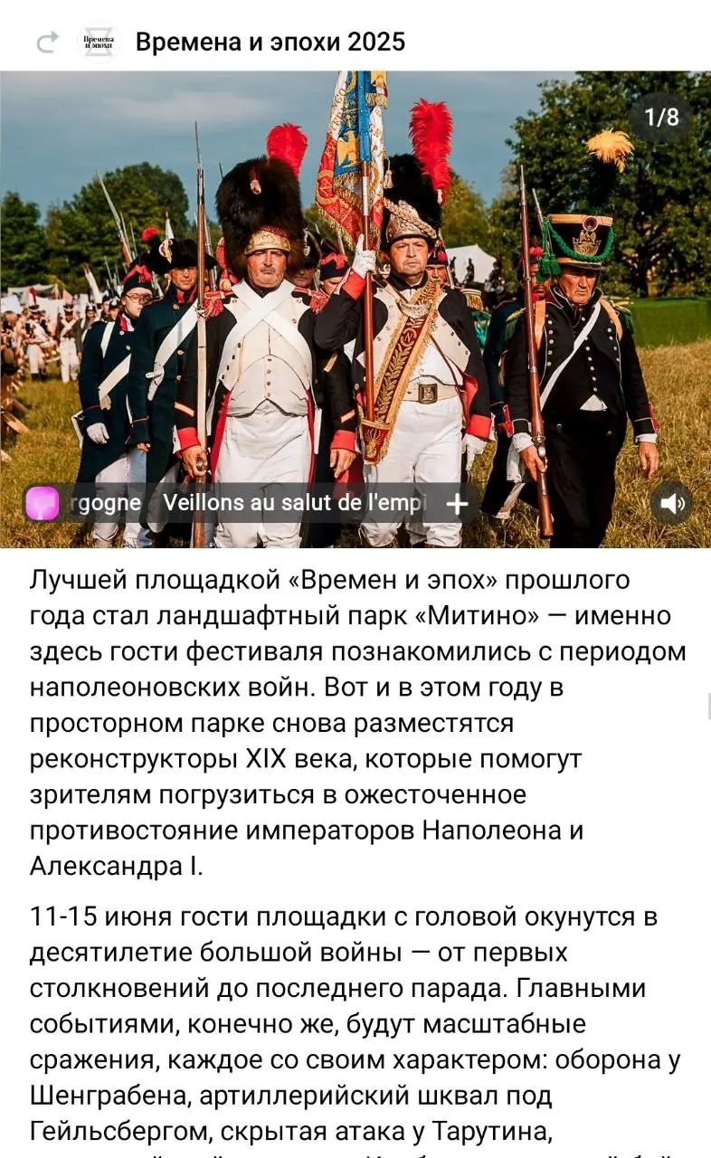 Фестиваль Времена и эпохи