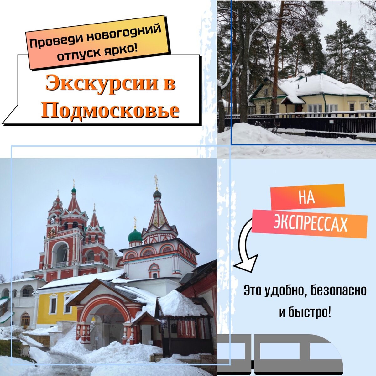 Тур в один из городов России