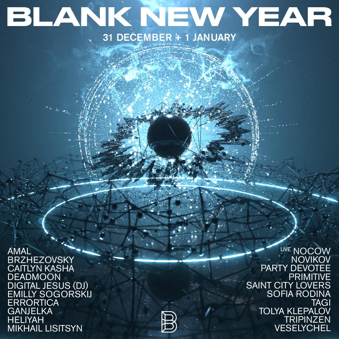 Blank New Year