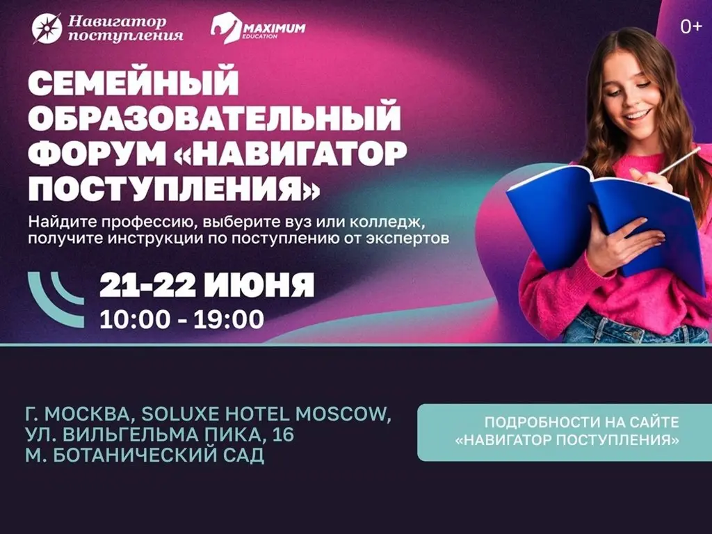 Навигатор поступления